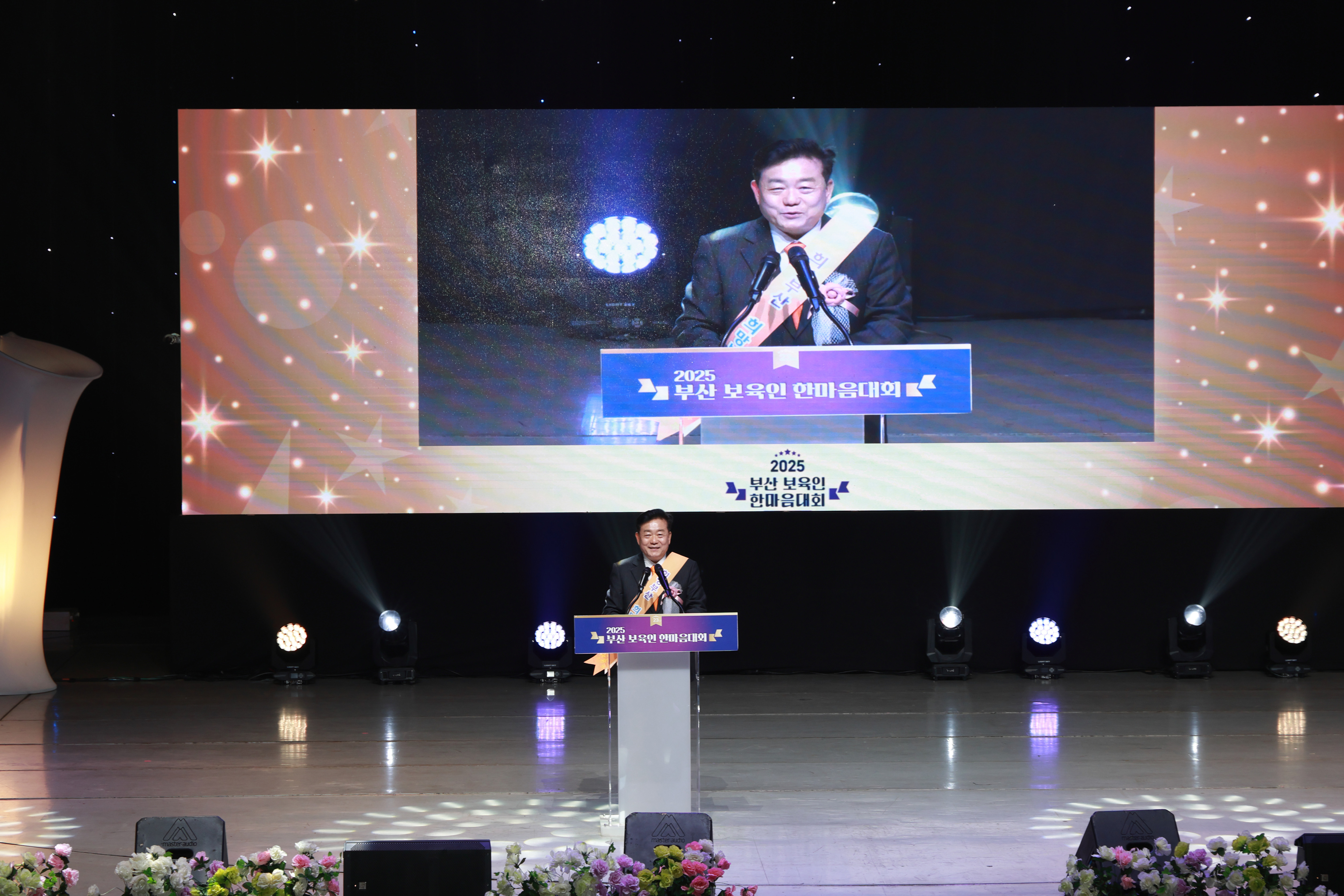 [2025.10.30]��23ȸ �λ� ������ �Ѹ�����ȸ onError=