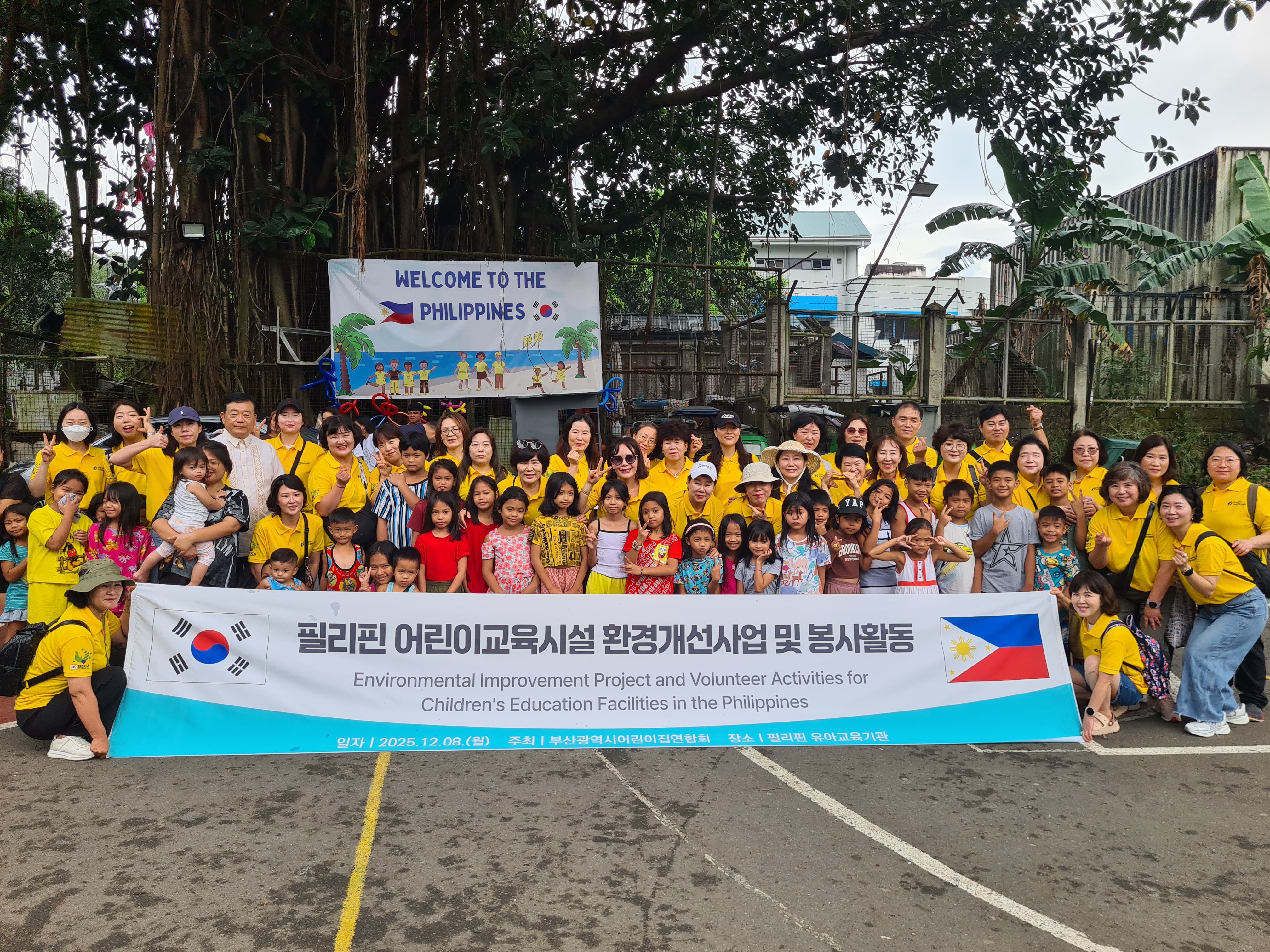 [2025.12.05~12.09]�ʸ��� ���Ʊ����ü� ȯ�氳����� �� ����Ȱ�� onError=